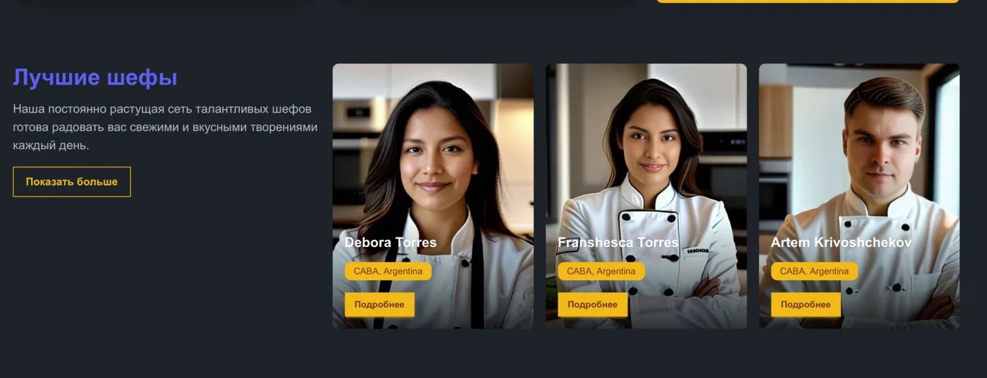 The finished Best chefs section of the site: three chef cards in chef jackets, each with a location and a More button
