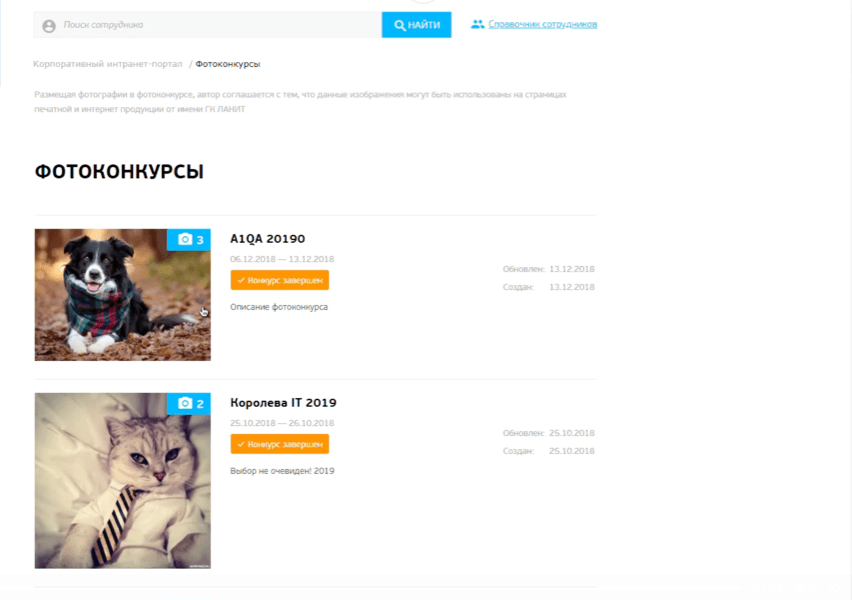 MyLanit, Photo Galleries and Photo Contests Web Part for Corporate Portal