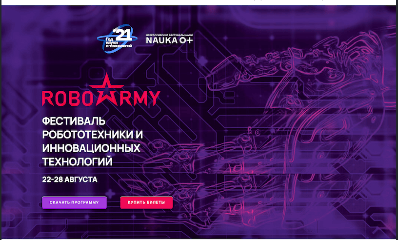 RoboArmy, Drone Festival Website for Army Forum 2021