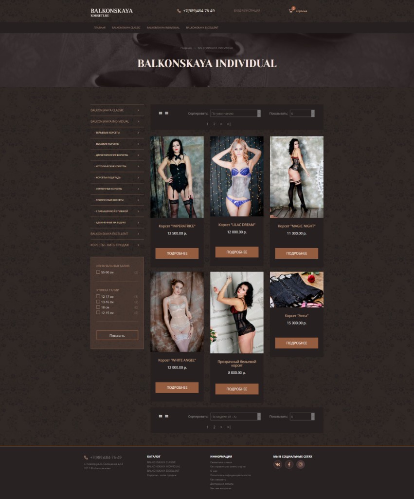 Balkonskaya — category page