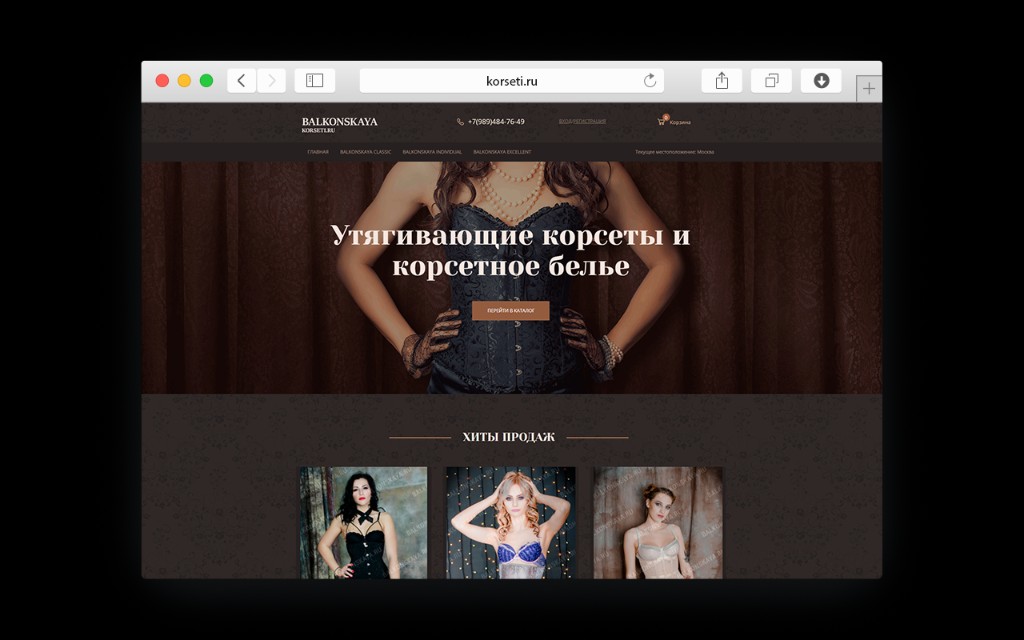 Balkonskaya — homepage