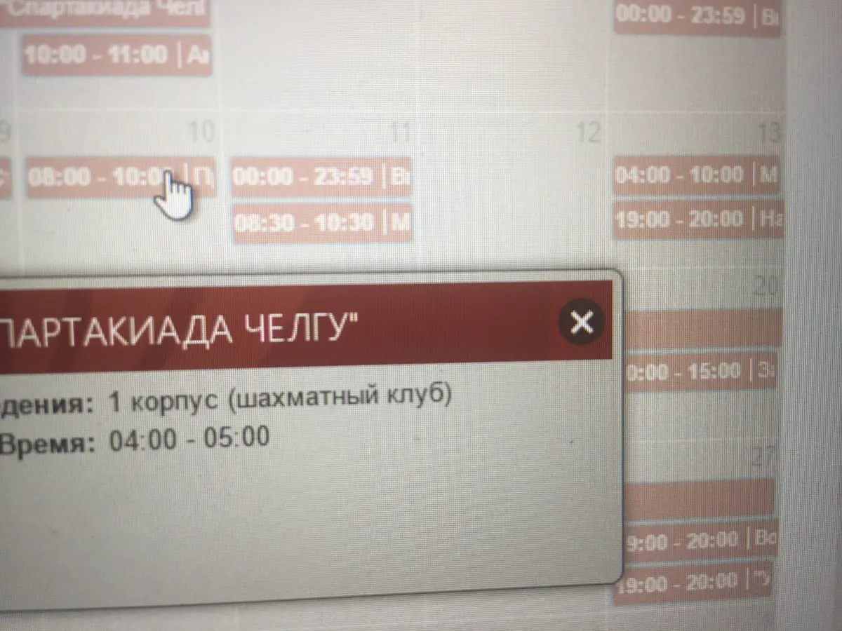 Календарь событий на экране со всплывающим окном: место проведения и время