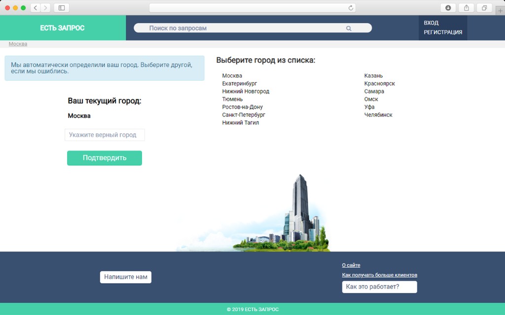 Automatic city detection via geolocation