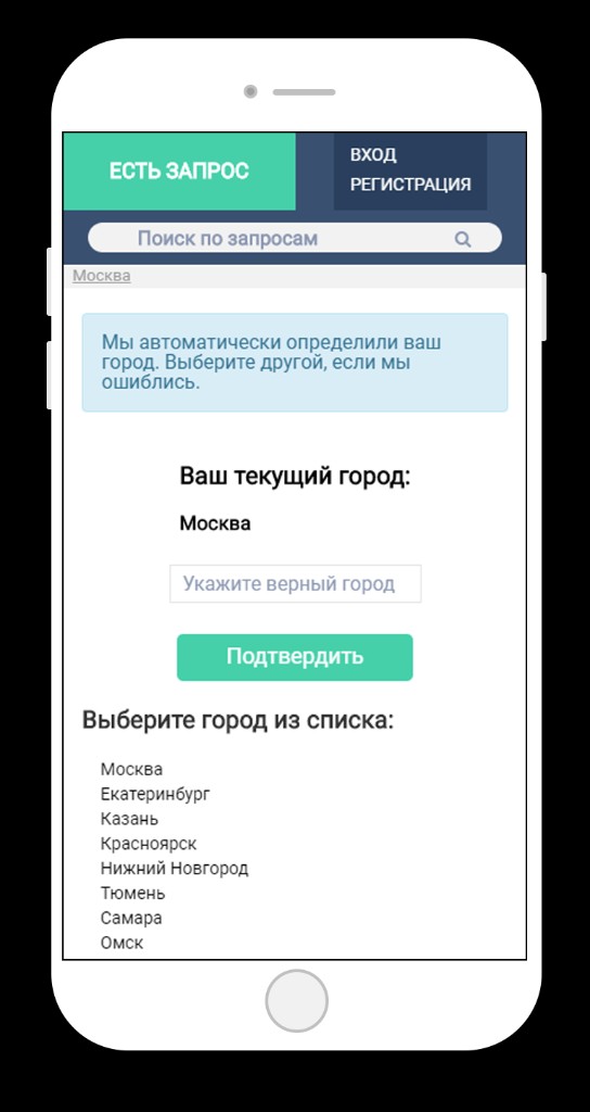 Mobile — city selection