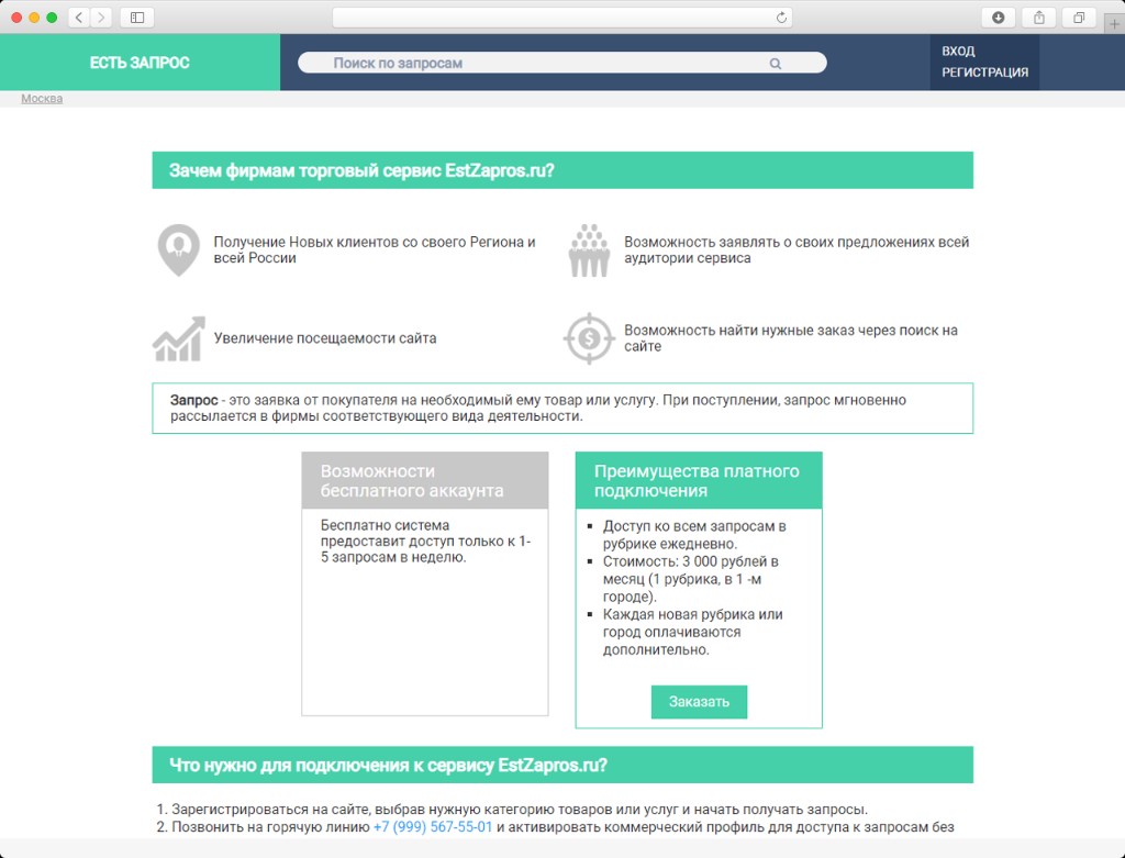 Open requests feed with metrics