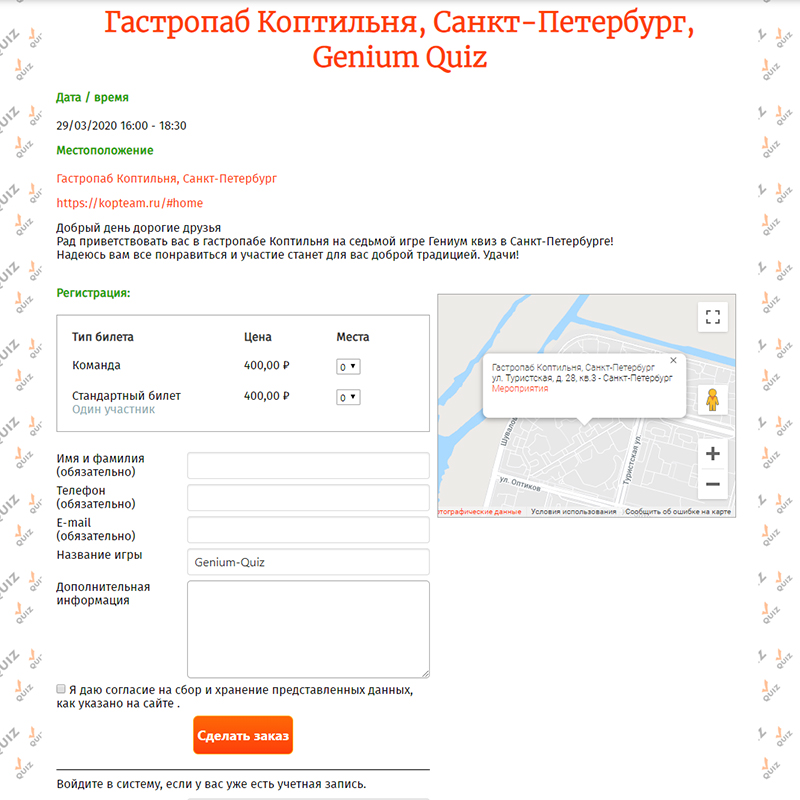Event booking form