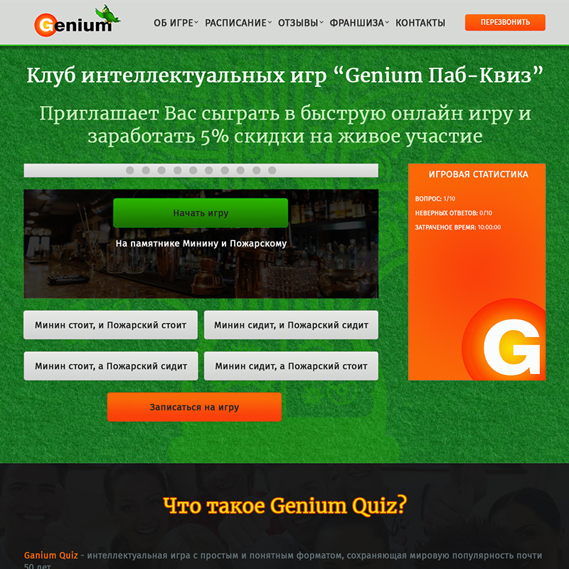 VueJS quiz game