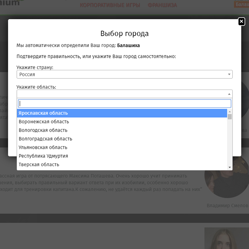 City detection dialog
