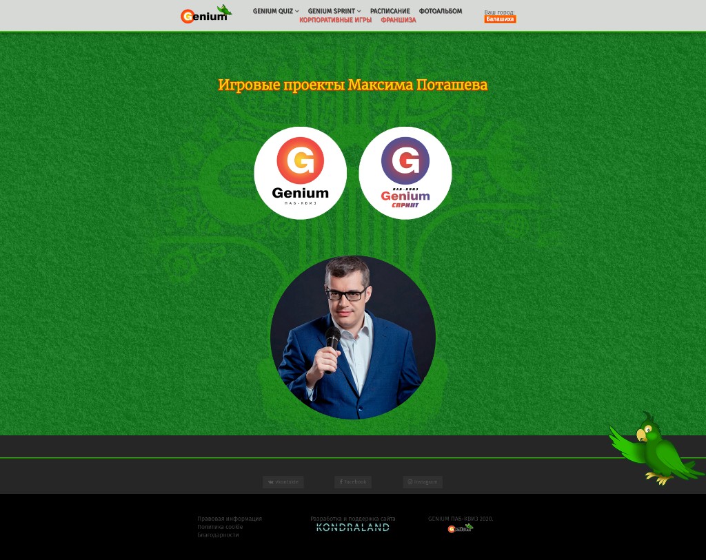Genium — main page