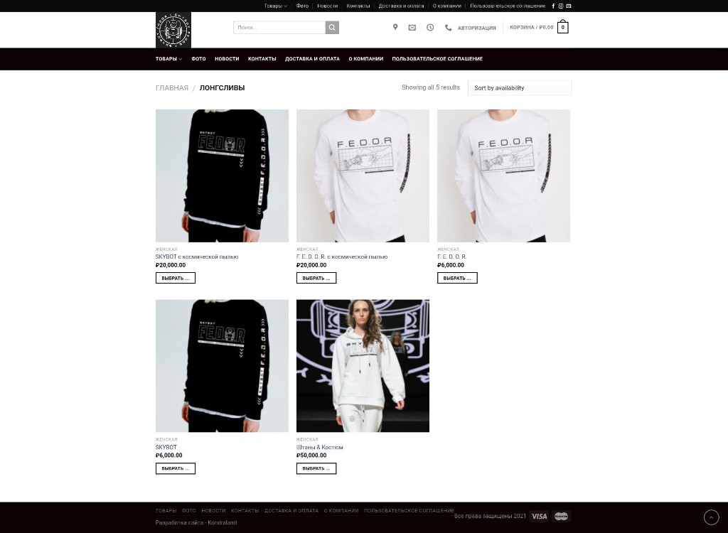 Robot Fedor — product catalog