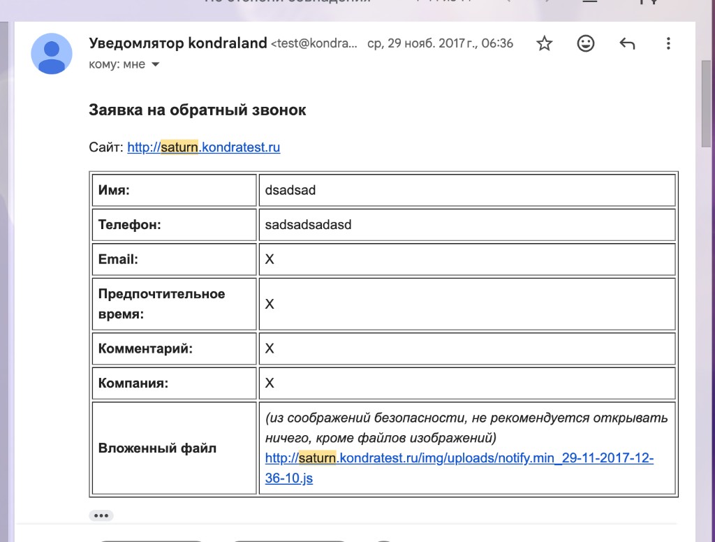 Callback request email notification — all lead fields in a structured table