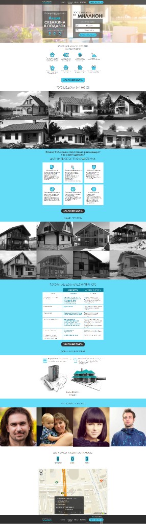 Svoydom full page layout