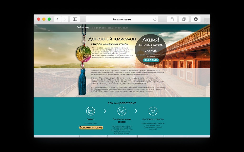 TalisMoney — full landing page design