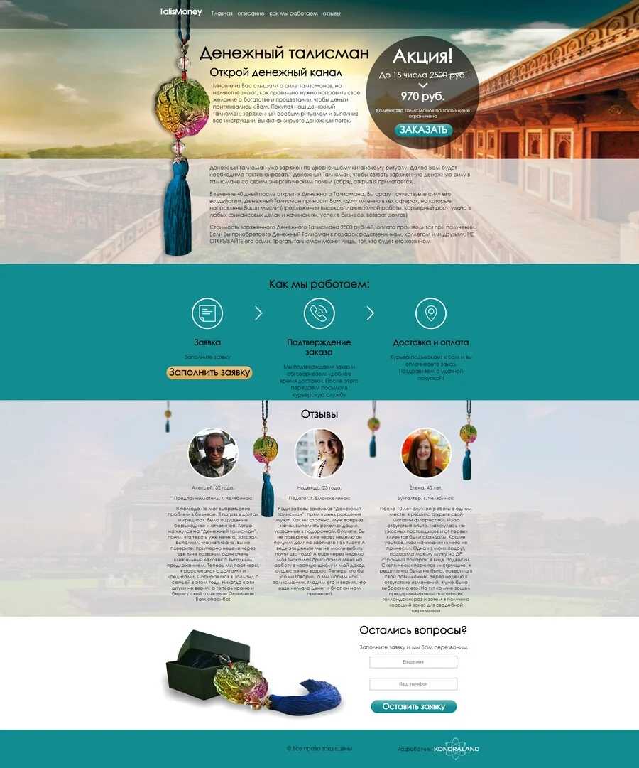 TalisMoney, desktop browser view