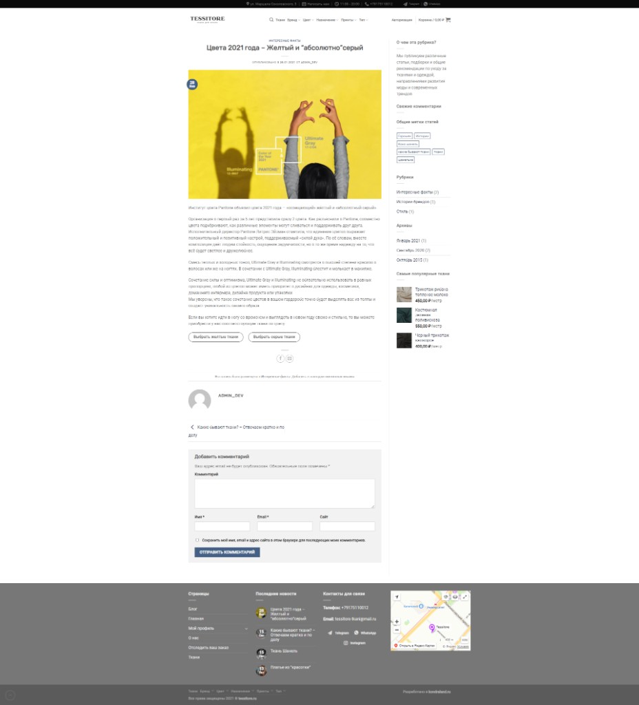 Blog post — content marketing for SEO and education