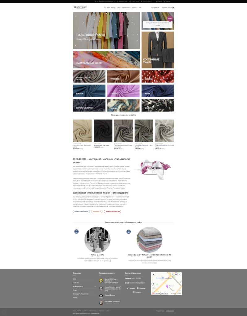Tessitore homepage — fabric category grid