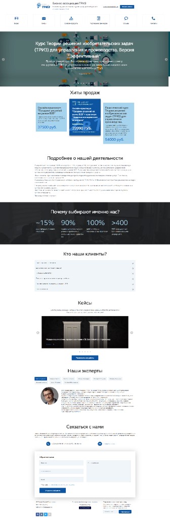 TRIZ Business Association — homepage